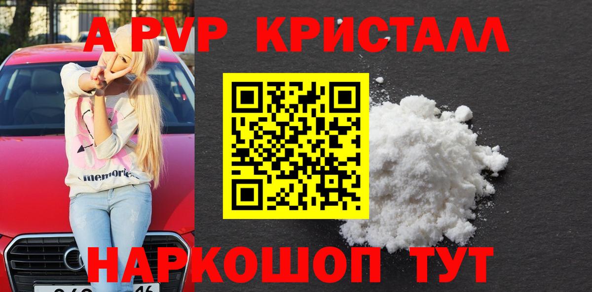 APVP  Вход с VPN  Alpha-PVP СК КРИС  Alpha PVP крисы CK  Якутск  А ПВП СК 