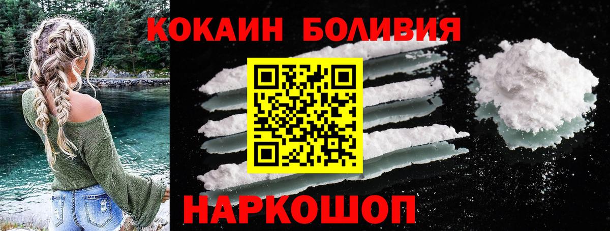 Кокаин Эквадор Якутск