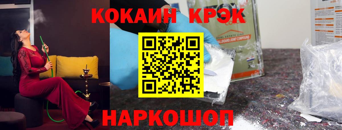 Якутск  наркота  Вход с VPN  Cocaine Колумбийский  Кокаин VHQ 