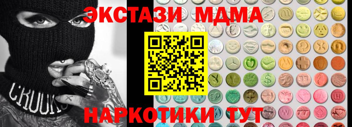 ЭКСТАЗИ диски  Вход с VPN  Якутск  Ecstasy круглые 