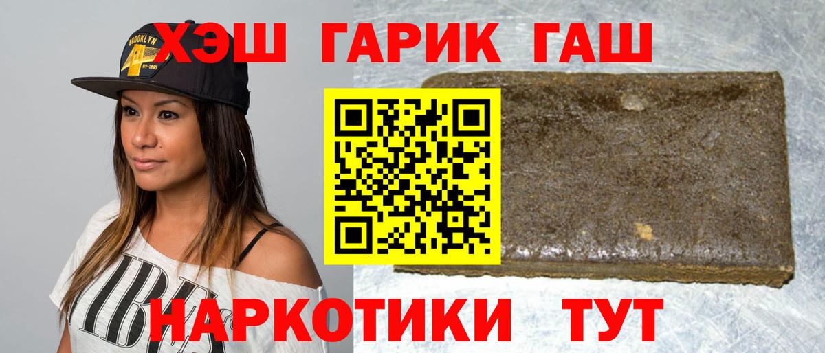 ГАШИШ ice o lator Якутск