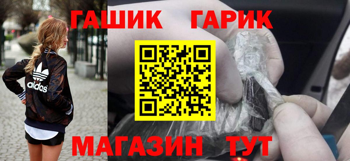 где продают наркотики  Гашиш  Вход с VPN  ГАШ хэш  Гашиш VHQ  Якутск 