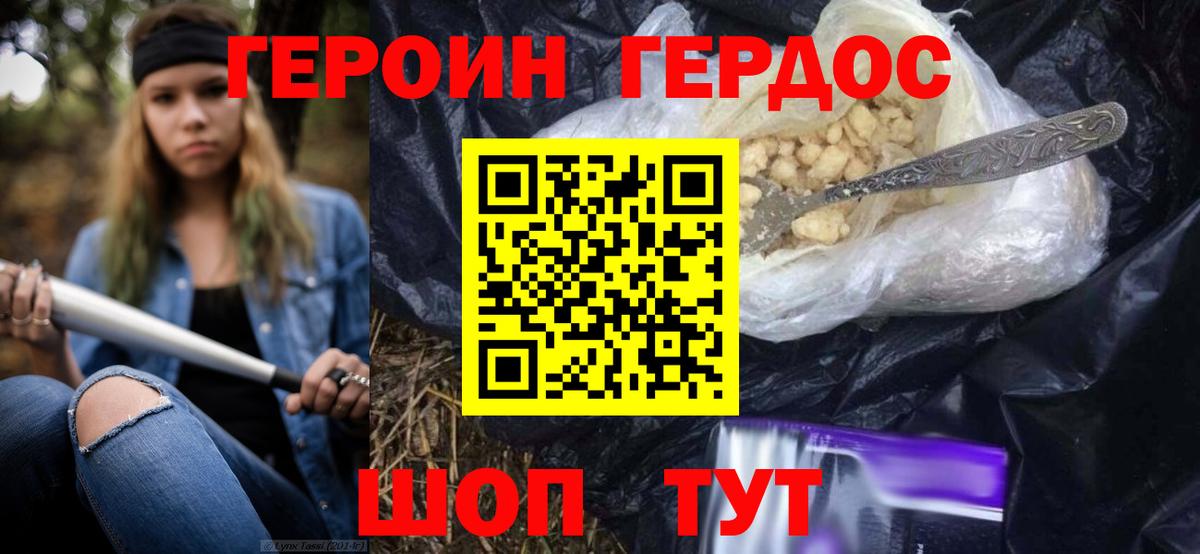 Якутск  ГЕРОИН герыч  ГЕРОИН  Вход с VPN 