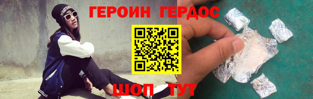 ГЕРОИН афганец Якутск