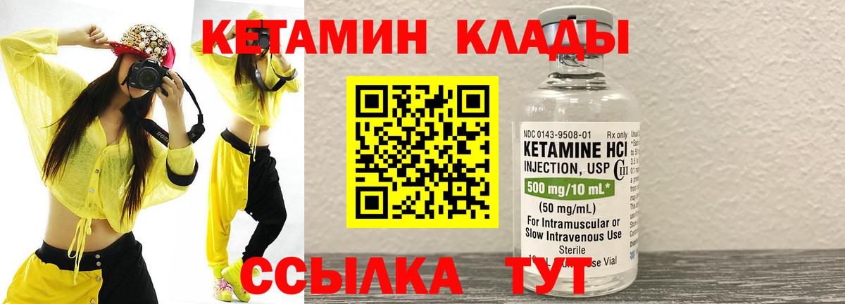 КЕТАМИН ketamine  КЕТАМИН ketamine  Вход с VPN  Якутск 