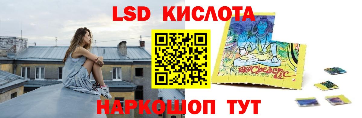 ЛСД экстази кислота Якутск