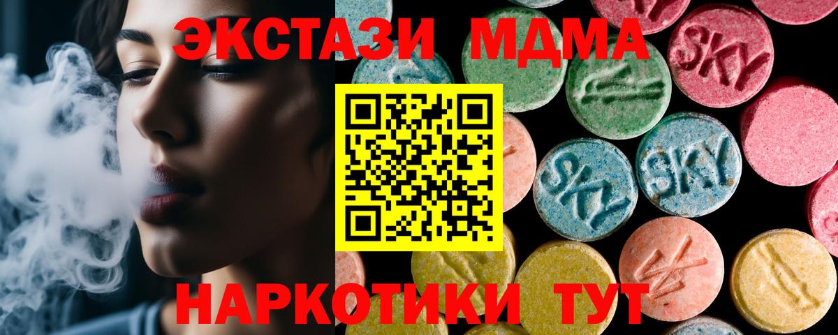 МДМА VHQ  МДМА  Якутск  Вход с VPN  MDMA Molly 