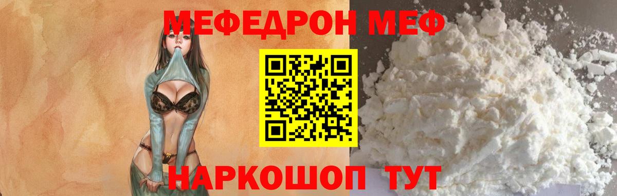 Меф мука Якутск