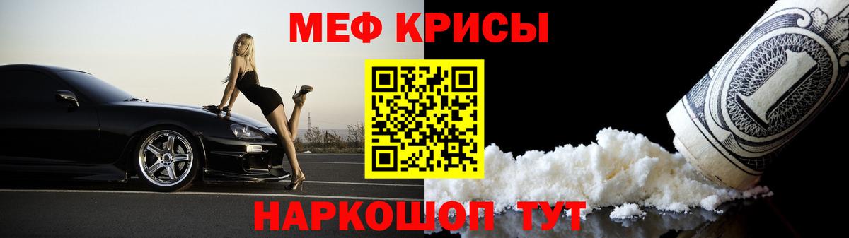 МЕФ 4 MMC  Вход с VPN  Якутск  Меф  МЯУ-МЯУ mephedrone 