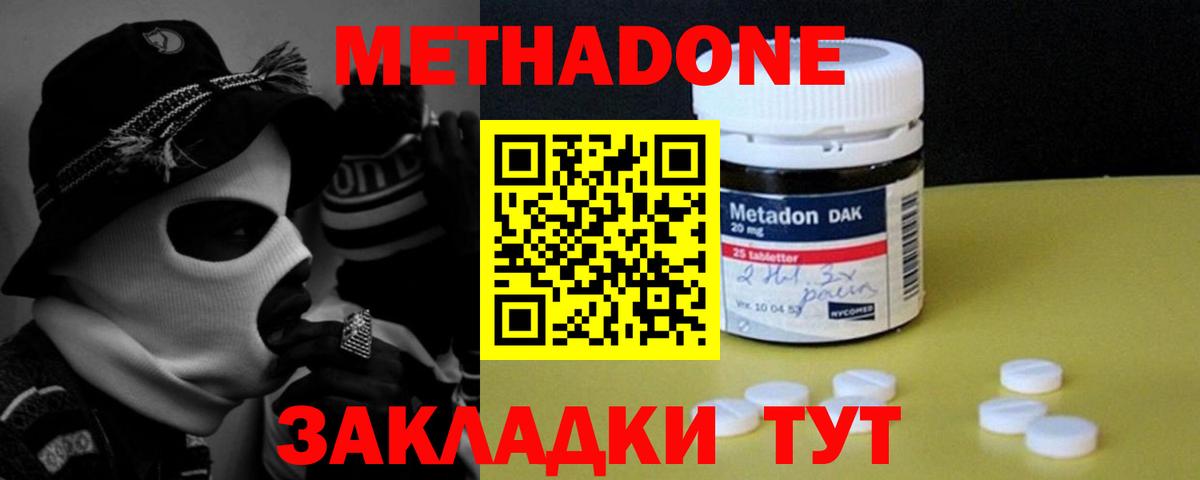 Якутск  сайты даркнета телеграм  МЕТАДОН мёд  hydra вход  Вход с VPN  МЕТАДОН мёд 