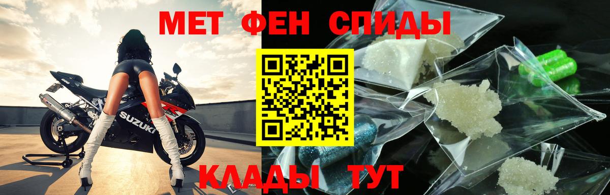 Якутск  Метамфетамин  Вход с VPN  Первитин пудра 