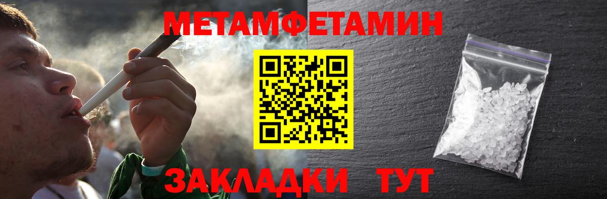 МЕТАМФЕТАМИН витя Якутск