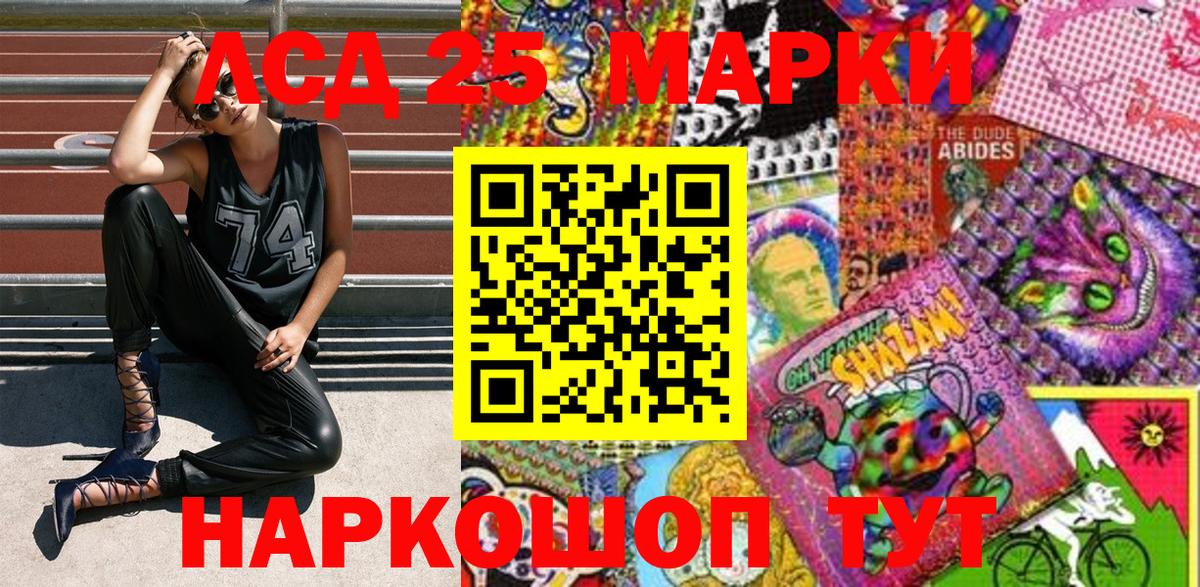купить наркотик  Вход с VPN  Якутск  Марки N-bome 1500мкг 