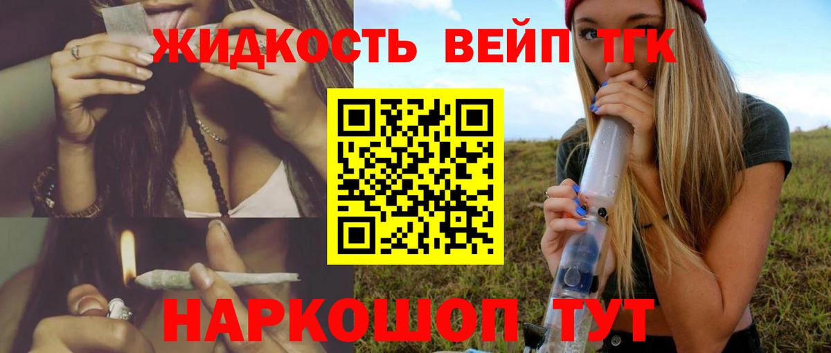 Якутск  Дистиллят ТГК жижа  Вход с VPN  ТГК концентрат 