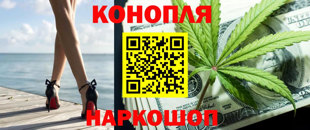 Канабис марихуана Якутск