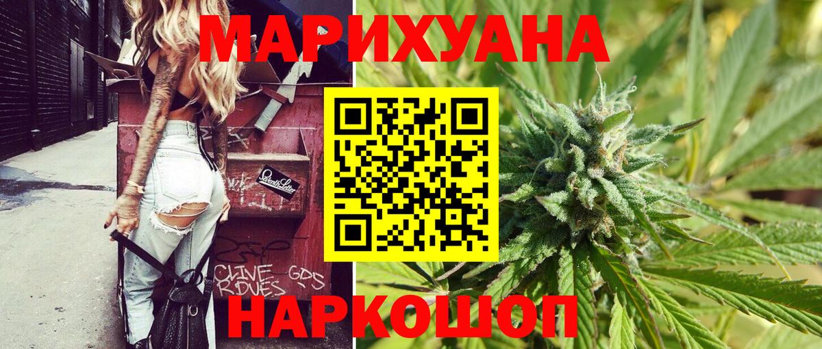 Бошки марихуана Ganja  Бошки Шишки индика  Якутск  Вход с VPN  Канабис планчик  МАРИХУАНА MAZAR 